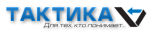 Тактика